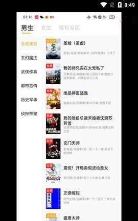 新顶点阅读手机正版图2