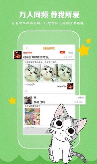 漫画天堂官方最新版图2