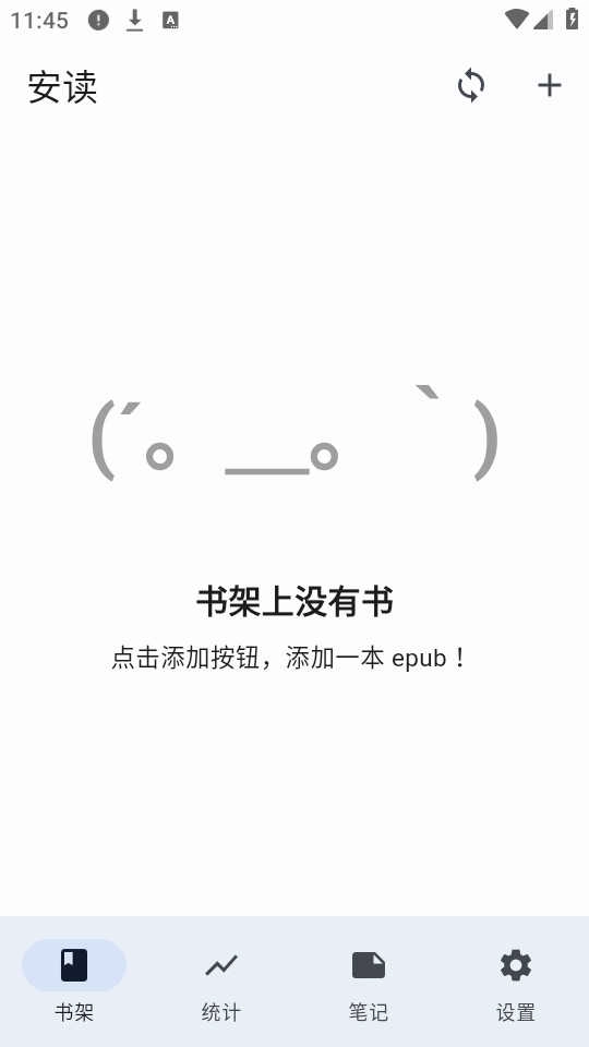 安读最新版