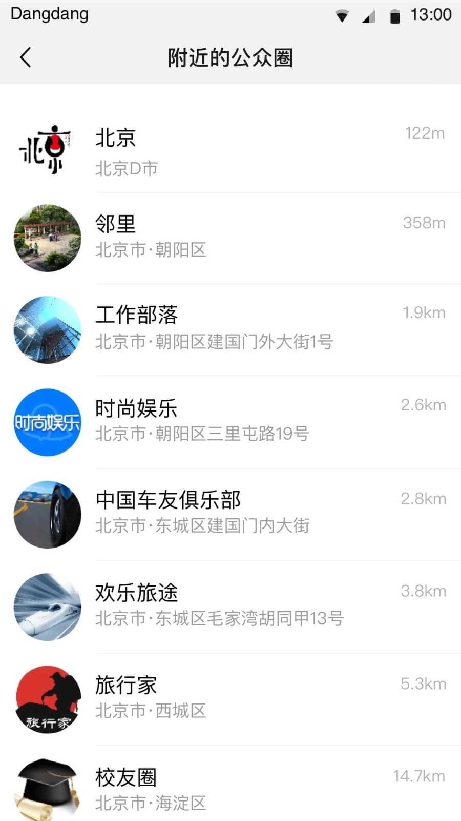 铛铛最新免费版图2