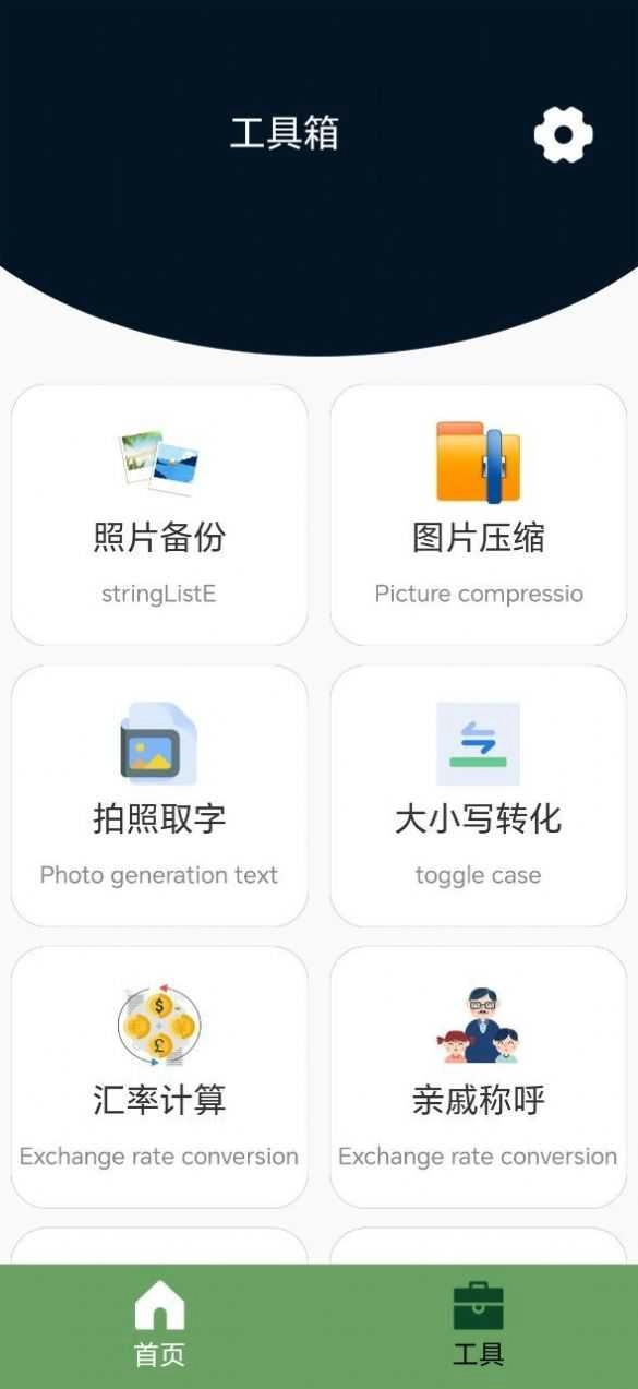 全能数据恢复最新版图2