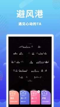 时光漂流瓶免费版图4