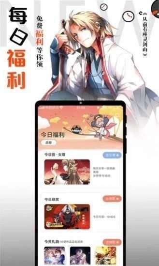 胡椒漫画安卓直装版