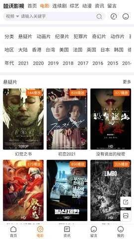 哇沃影视直装版图2