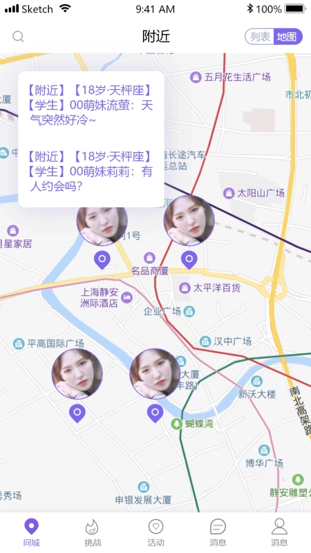 微觅安卓官方版图2