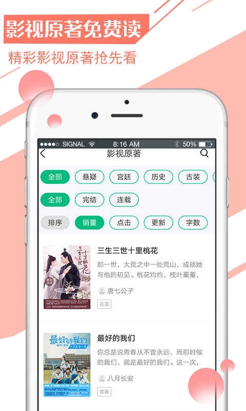 书香小说(书香全本小说)全本手机免费版图3