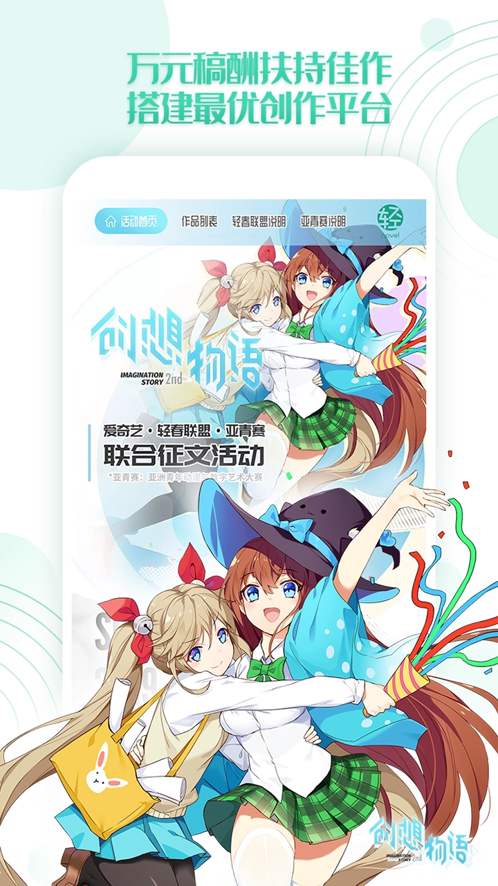 轻之文库官方版图4