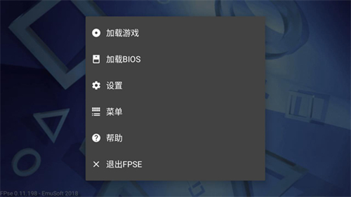 fpse模拟器(FPse)手机版