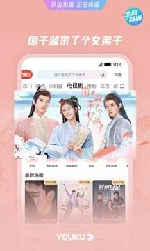优酷2026官方正版图2