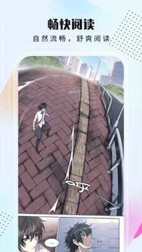 爱漫域 去广告原版图2