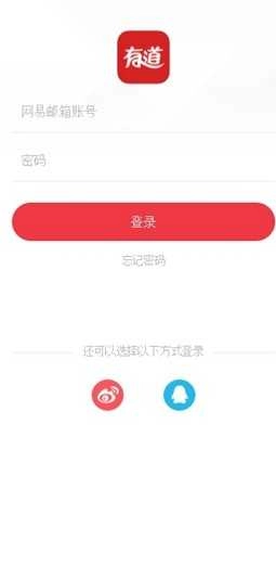有道众包兼职手机版图4