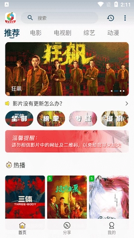 柚子影视_11885手机免费版图2