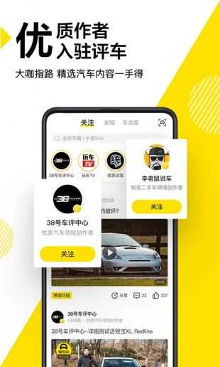 懂车帝商家版图2