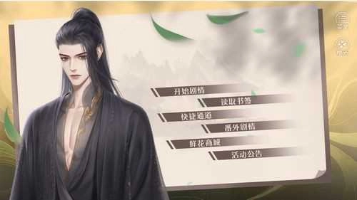 后宫粉黛三千人手机最新版图3