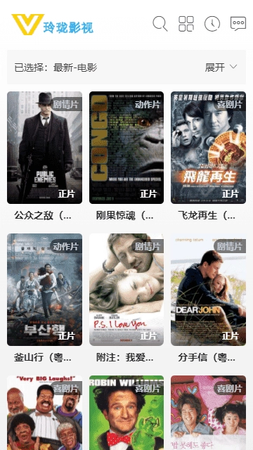 玲珑影视最新版图3