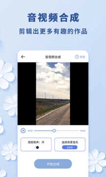 视频音频转换器解锁VIP版图4