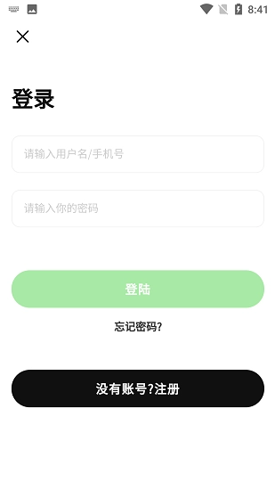 码宝回收无广告版