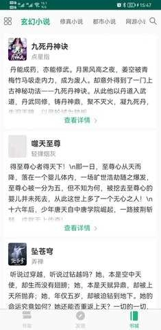 吾阅小说官方正版