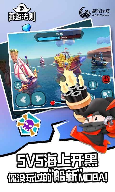 海盗法则游戏纯净最新版(3)