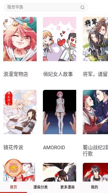 淤青漫画通用版