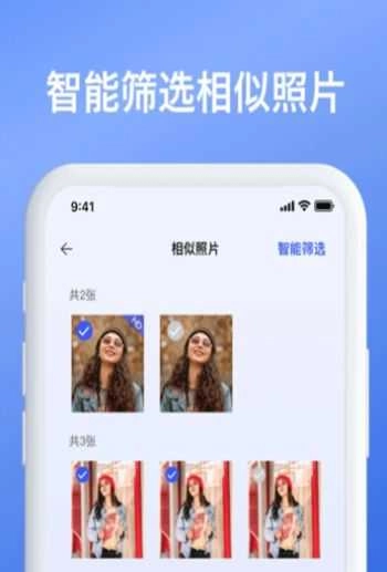 智能内存清理免费原版图3