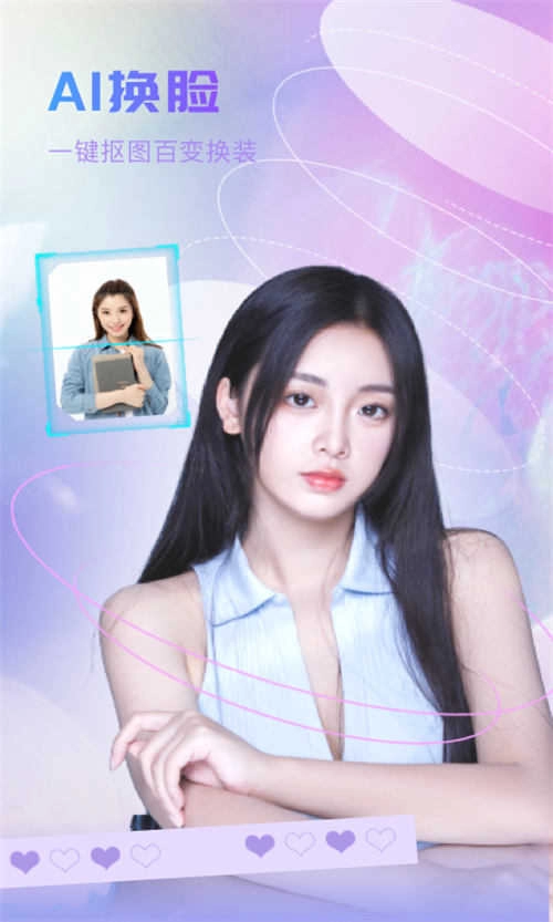 轻颜P图助手最新免费版图3