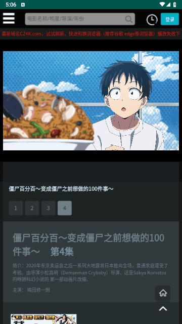 大华影视正版图2