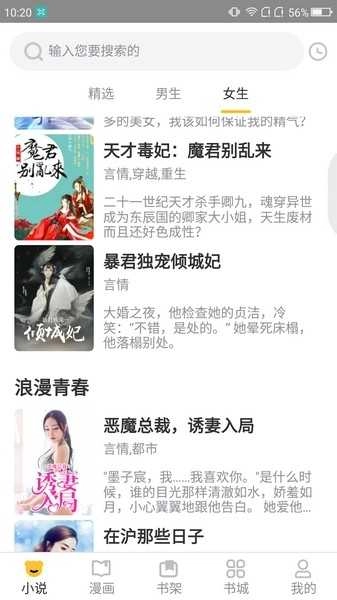 狸猫阅读免费版