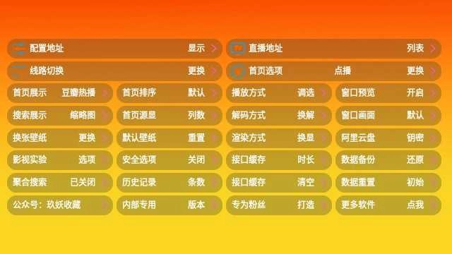 万魔影视最新版图2