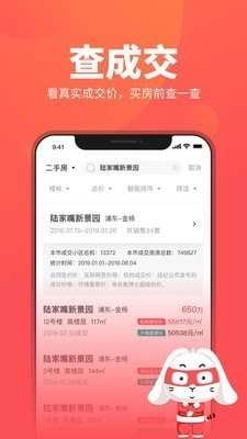 兔博士安卓免费版图2