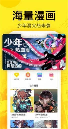 61漫画安卓官方版