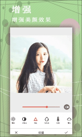 美颜美拼相机拍照神器安卓版图3