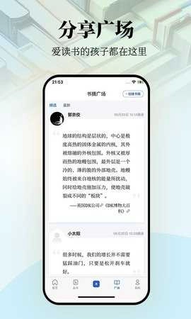 唯围品书免费版图2