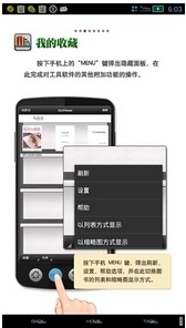 cajviewer阅读器安卓官方版图2