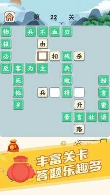 秀才猜成语赚零花钱安卓官方版图2