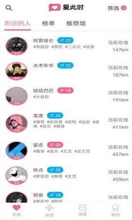 爱此时手机最新版图3