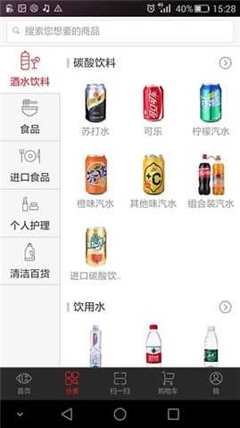 家乐福网上商城(家乐福商城)官方版图3