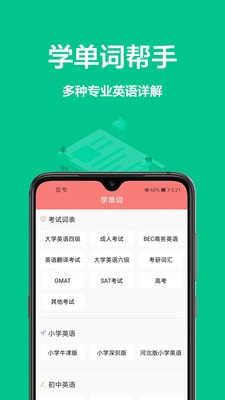 中英文翻译原版