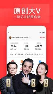 Toutiao安卓版图3