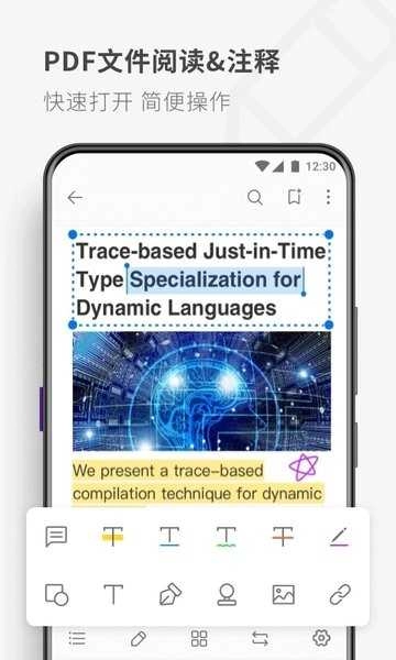 17PDF阅读器(17PDF Reader)官方正版图4
