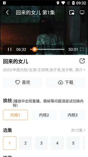好猫影视绿化版图3