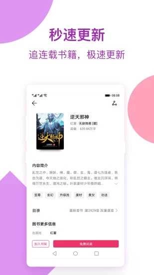 西瓜小说阅读手机最新版图3