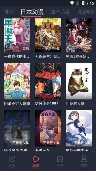 nt动漫官方最新版图2