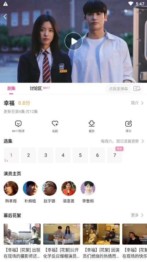 韩剧T正版