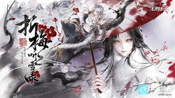 2026无期迷途新春前瞻庆典直播兑换码汇总