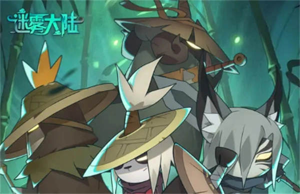 迷雾大陆S11赛季速刷流派快速上手指南