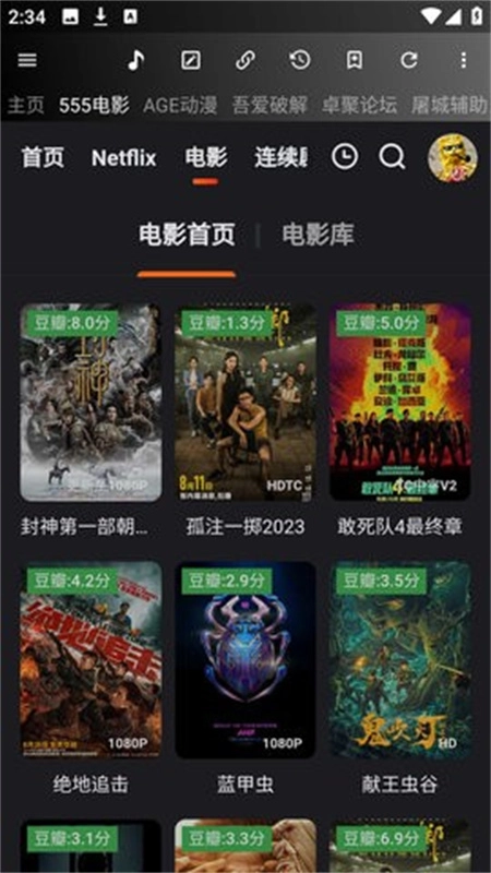 牛马助手手机最新版图2