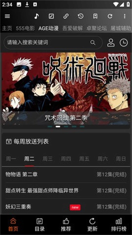 牛马助手手机最新版图4