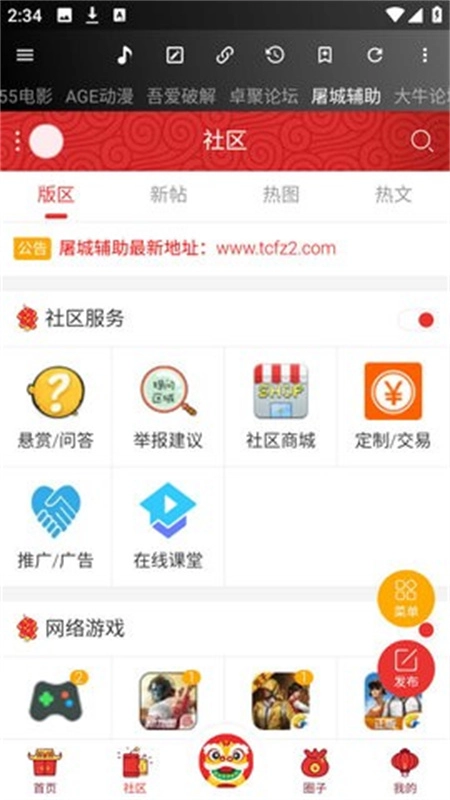 牛马助手手机最新版图3
