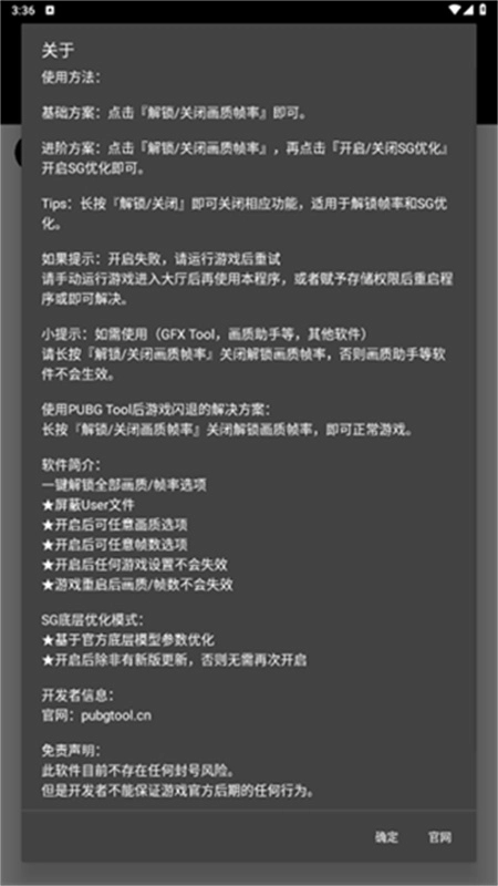 PT画质助手安卓官方版图4